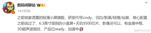 荣耀Magic8 mini成就实锤: 天玑9500+四色皆发, 小屏旗舰新标杆!