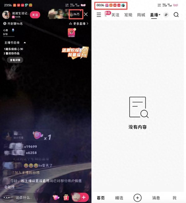 被报复后 快手直播热切拉闸前的两小时